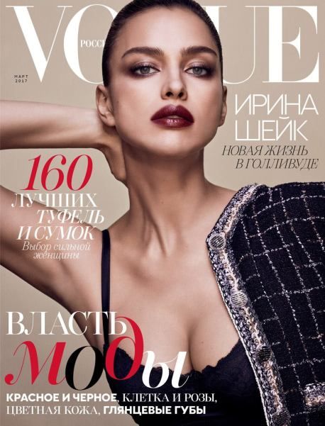 Irina Shayk Throughout the Years in Vogue – VOGUEGRAPHY Fashion Magazine Layout, Modeling Poses, Vogue Models, Cover Girl Makeup, Vogue Brazil, Cover Magazine, Vogue Magazine Covers, Tim Walker, Fashion Magazine Cover