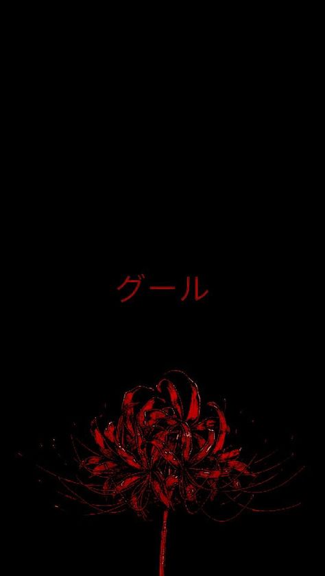 Dark Wallpaper Phone, Wallpaper Iphone Anime, Guerriero Samurai, Lycoris Radiata, Blood Wallpaper, Phone Anime, Japanese Wallpaper Iphone, Lily Wallpaper, Japanese Wallpaper