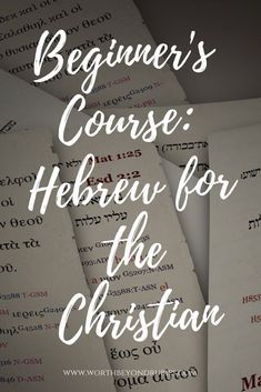 Jewish Bible Study, Learning Hebrew For Beginners, Christian Quotes For Women, Hebrew Language Words, Hebrew Writing, Messianic Jewish, Hebrew Lessons, Biblical Hebrew, Hebrew Alphabet