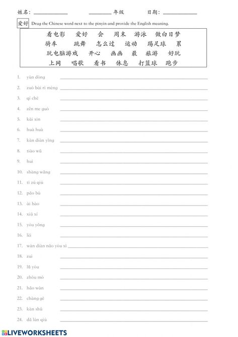 Mandarin Worksheet, Japanese Worksheets For Beginners, Write Chinese Characters, Mandarin Chinese Languages, Chinese Language Words, Bahasa China, Mandarin Lessons, Writing Paper Template, Chinese Phrases