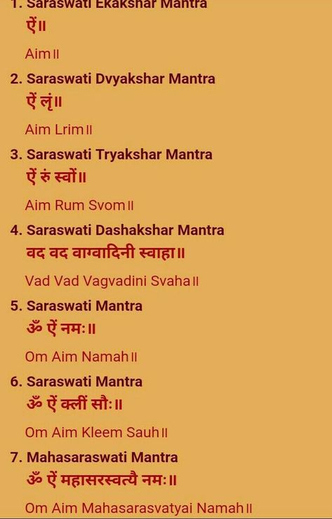 Mantras For Positive Energy, Saraswati Vandana, Vishnu Mantra, Maa Saraswati, Durga Mantra, All Mantra, Hindu Quotes, Sanskrit Language, Mantra For Good Health