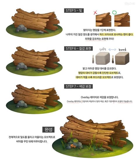 How To Draw Wood, Concept Art Tutorial, Digital Painting Techniques, Props Art, Casual Art, Landscape Elements, Digital Painting Tutorials, Environment Concept Art, Digital Art Tutorial