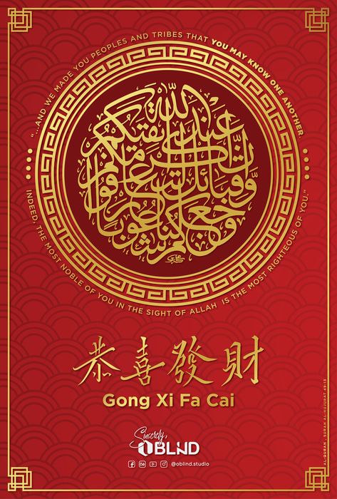 Xin Nian Kuai Le, Chinese New Year Card, Chinese New Year 2020, Festival Poster, New Year 2020, Happy Chinese New Year, Social Impact, Festival Posters, New Year Card