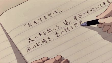 Studying Gif, Book Gif, Hayao Miyazaki Movies, Animation Storyboard, Anime Gifs, Banner Gif, Aesthetic Japan, Motivational Art, Anime Gifts