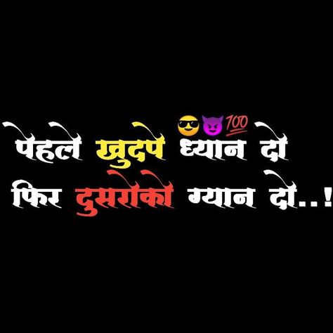 Attitude Ringtone, Attitude Song, Attitude Dialogue, Fun Love Quotes For Him, Attitude Video, Boy Attitude, Shayari Attitude, Attitude Status Girls, Status Attitude