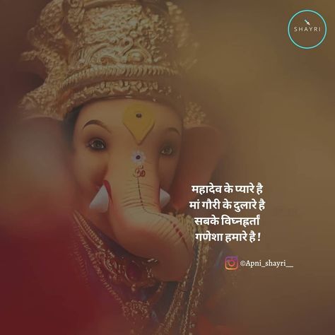 Bappa Sayri Hindi, Ganesh Ji Shayari, Ganpati Welcome Quotes, Ganesh Ji Quotes In Hindi, Ganpati Bappa Lines, Ganpati Quotes In Hindi, Ganpati Bappa Quotes In Hindi, Bappa Quotes In Hindi, Ganesh Chaturthi Quotes In Hindi