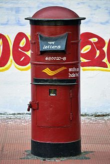 Public Post box, Indian Posts Postbox Drawing, Post Box Drawing, Postbox Ideas, Post Box Design, Indian Post Office, Street Style India, Letter Box Design, Antique Mailbox, 90s Games