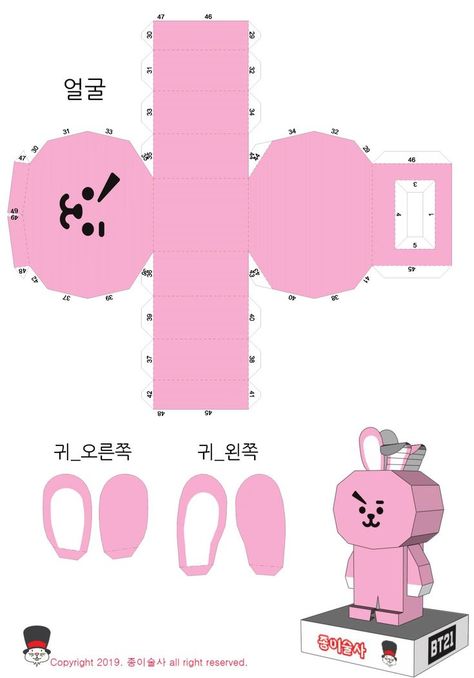 Paper Toys Bt21, Paper Toy Disney, Bts Craft, Buku Diy, Paper Toys Diy, Disney Aurora, Army Crafts, Diy Crafts Bookmarks, Disney 2024