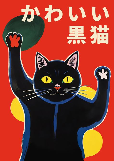 Cat Poster Design, Animal Reaction, Japanese Black Cat, Fat Kitty, Tufting Art, Kitsch Design, Black Cat Poster, Japanese Stickers, Animal Wall Art Prints