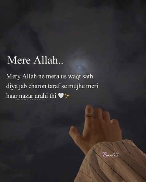 Best Islamic Thoughts In English, Photo Islam, Islamic Shayri, Ali Moula, Islam Pics, Jummah Quotes, Islamic Dp Quotes, Best Birthday Wishes Quotes, Islamic Quotes In English