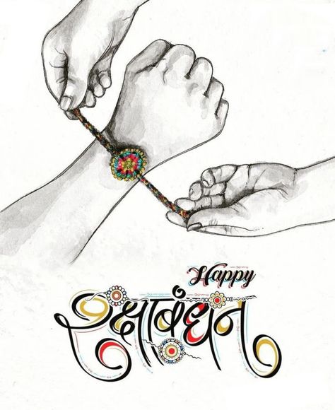 Rakhi Wallpaper, Happy Rakhi Images, Raksha Bandhan Drawing, Rakhi Images, Raksha Bandhan Cards, Raksha Bandhan Photos, Raksha Bandhan Images, Happy Diwali Wallpapers, Happy Rakhi