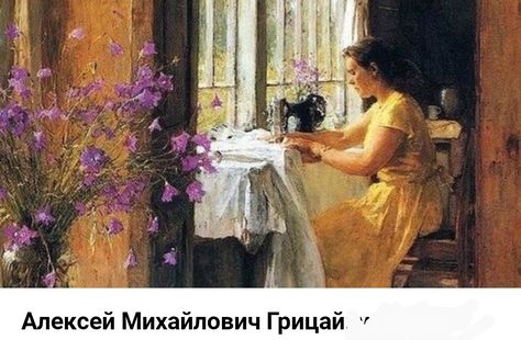 Era Victoria, Soviet Art, Vintage Sewing Machines, Hur Man Målar, Pre Raphaelite, A4 Poster, Impressionist Art, Sewing Art, Vintage Artwork