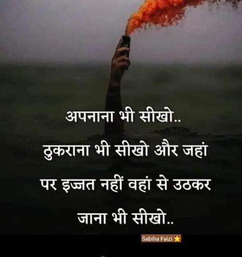 True Quotes In Hindi, Burnout Quotes, Positive Attitude Quotes, Hindi Quotes Images, Cute Inspirational Quotes, Good Attitude Quotes, Motivational Picture Quotes, Really Deep Quotes, Good Morning Inspirational Quotes