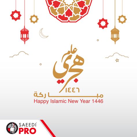 May the spirit of the new year bring you closer to faith and prosperity. Happy Hijri 1446!✨.⁠
⁠
#IslamicNewYear #Hijri1446 #Blessings #NewBeginnings #Peace Happy Islamic New Year, Islamic New Year, New Beginnings, The Spirit, Bring It On