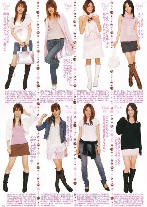 2000s Fashion Magazine, Keiko Kitagawa, 2000s Japanese Fashion, Japanese Fashion Magazine, Japanese Magazine, 2010s Fashion, 일본 패션, The Cardigans, Gyaru Fashion