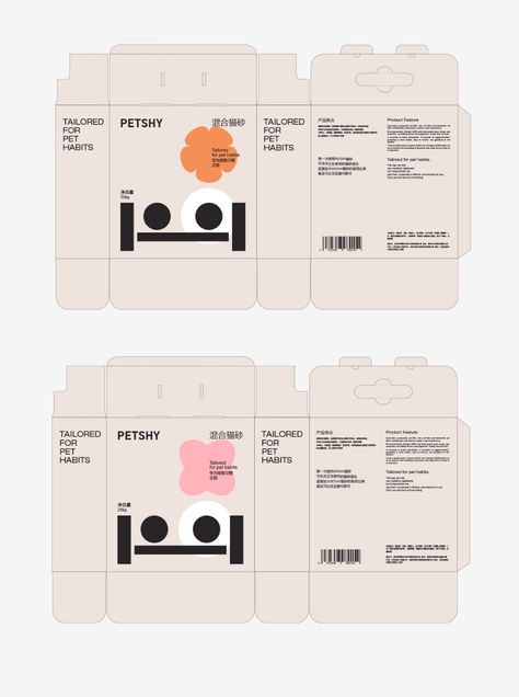 PETSHY – Packaging Of The World Packaging Layout, Packaging Dielines, Skin Care Business, Packaging Template Design, Jar Packaging, Paper Toys Template, Packaging Template, Box Packaging Design, Different Emotions