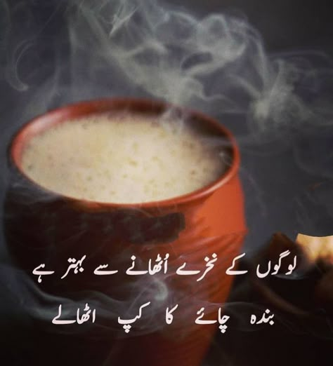 Tea Lover Quotes English, Chai Shayari Urdu, Chai Quotes Urdu, Tea Poetry In Urdu, Chai Poetry In Urdu, Chai Lover Quotes, Coffee Lover Quotes Funny, Food Lover Quotes, Chai Poetry