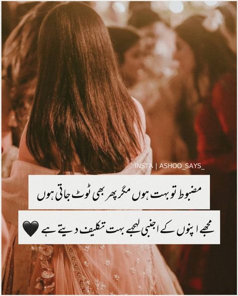 Shayri Friend, Motvational Quotes, Dear Zindagi Quotes, Rumi Love Quotes, Love Birthday Quotes, I Love Her Quotes, First Love Quotes, Look Up Quotes, Poetry Lines