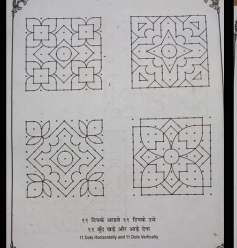 Dot Rangoli Patterns Simple, Big Rangoli Designs With Dots, Cardboard Rangoli, Simple Rangoli With Dots, Margazhi Kolam, Pattern Design Drawing, Kambi Kolam, Easy Rangoli Designs Videos, Border Rangoli