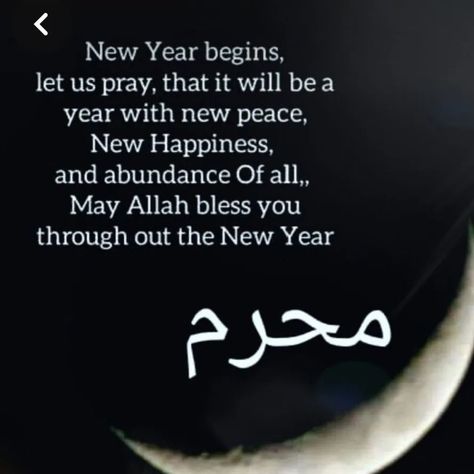 Happy new islamic year ✨️ 💖 Happy New Islamic Year, New Month Prayer, New Islamic Year, Islamic Year, Let Us Pray, New Month, July 11, Happy New, Poetry