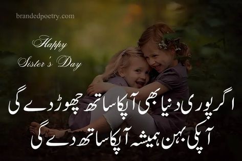 Hey Dear! Are you looking for the latest sister day quotes in urdu to celebrate sisterhood with full of joy.  Look no further, here we have gathered the best sister day quotes & poetry that will capture the true meaning of sisterly love. So let’s read it and spread your love now.  Sister Day Quotes in […] The post Happy Sister Day Quotes & Poetry in Urdu [2023] – Sister Shayari first appeared on Branded Poetry. Happy Sister Day Quotes, Sister Day Quotes, Happy Sister Day, Sister Poetry, Sister Shayari, Happy Sisters Day, Sisters Day, I Love You Sister, Happy Sisters