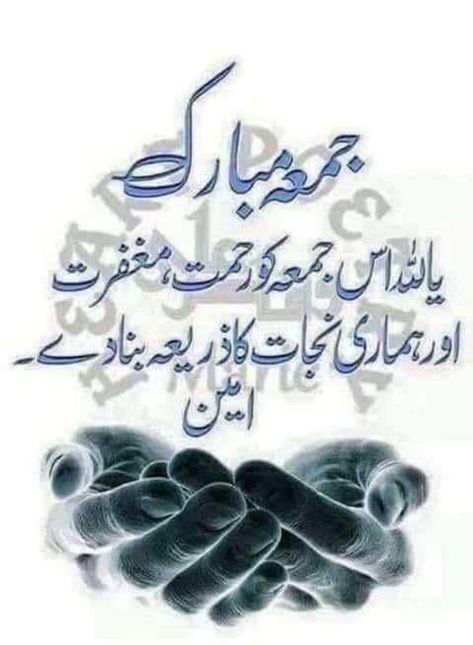 Alvida Jumma Mubarak Status, Jumma Mubarak In Urdu, Jumma Mubarak Shayari, Islamic Font, Alvida Jumma, Assalamu Alaikum Jumma Mubarak, Alvida Mahe Ramzan, Alvida Jumma Mubarak, Jumma Mubarak Dua