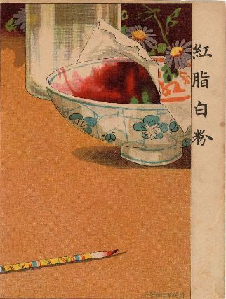 Japanese Postcard, Museum Of Fine Arts Boston, Book Artwork, Retro Images, Japanese Illustration, Postcard Collection, Japanese Graphic Design, Japanese Poster, Japanese Woodblock Printing