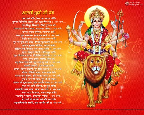 Shiva Stuti, Durga Aarti, Durga Chalisa, Anuradha Paudwal, Durga Photo, Jay Mataji, Maa Durga Photo, God And Goddess, Durga Mata