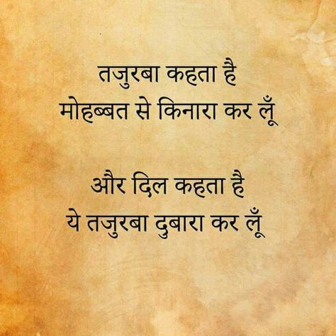 Mood Off Quotes, Lonliness Quotes, Sanskrit Quotes, Beautiful Morning Quotes, Shyari Quotes, Motivational Picture Quotes, Mixed Feelings Quotes, Boss Quotes, Insightful Quotes