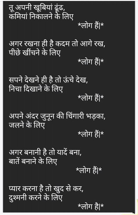 Motivational Poems, Inpirational Quotes, Hindi Quotes Images, Hindi Quotes On Life, Motivational Picture Quotes, Life Quotes Pictures, Motivational Quotes In Hindi, Inspirational Quotes Pictures, Knowledge Quotes