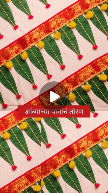 Fabric Toran Diy, Mango Leaves Toran Designs Doors Handmade, Toran Designs Doors Handmade Latest, Door Toran Handmade, Leaves Toran, Mango Leaf Toran, Toran Designs Doors Handmade, Leaf Toran, Toran Diy