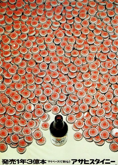 Kazumasa Nagai Posters Japanese Beer, Japanese Poster Design, Beer Poster, Poster Design Inspiration, Japanese Graphic Design, Japanese Poster, Vintage Magazines, Japanese Design, Typography Poster