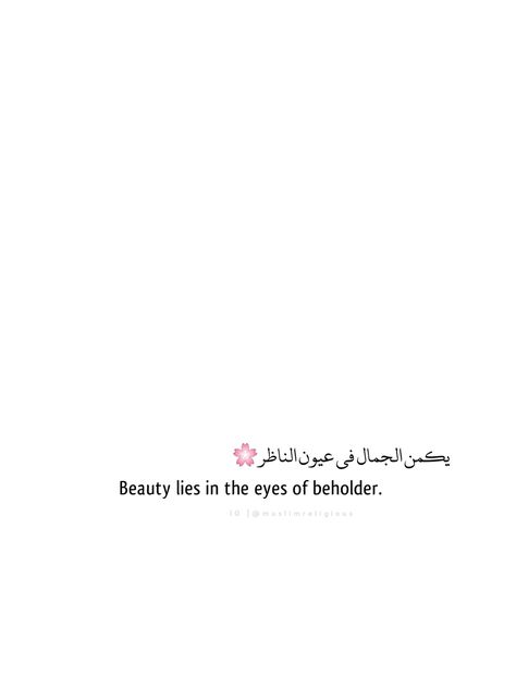 Beauty In The Eye Of The Beholder Quotes, The Real Beauty Is The Beauty Of Soul, Beauty Lies In The Eyes Of The Beholder, Beauty Is In The Eye Of Beholder Tattoo, Quote About Eyes Beauty, Beauty Is In The Eye Of The Beholder, Arabic Tattoo Design, Lies Quotes, Arabic Quotes With Translation