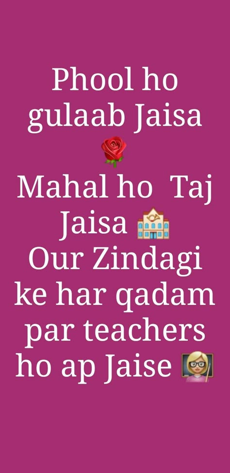 Teacher Day Shayari In English, Happy Teachers Day Hindi Sayri, Teacher Day Hindi Sayri, Shayri For Teachers In English, Teacher Day Funny Quotes, Sayari For Teachers Day In Hindi, Teacher Day Shayari Urdu, Shyari For Teachers Day In Hindi, Teacher Day Shyri