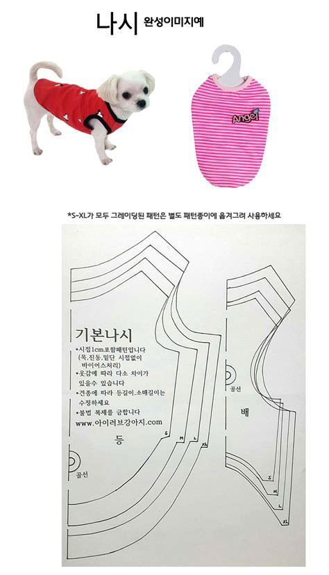 Sewing Patterns Dog, Dog Hoodie Pattern, Dog Jacket Patterns, Clothing Sewing Patterns Free, Pet Clothes Patterns, Dog Clothes Patterns Sewing, Dog Dress Pattern, Dog Coat Pattern, Free Printable Sewing Patterns