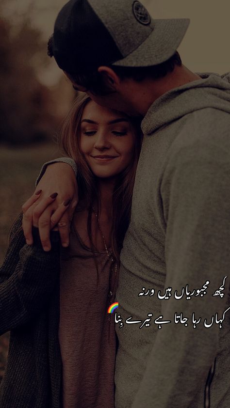 ♡ Miss You Poetry In Urdu, Missing You Quotes In Urdu, Miss You Quotes For Him In Urdu, Miss You Quotes For Him, Romantic Poetry For Husband, Forever Love Quotes, Missing You Quotes For Him, Miss Your Face, Shayari Poetry