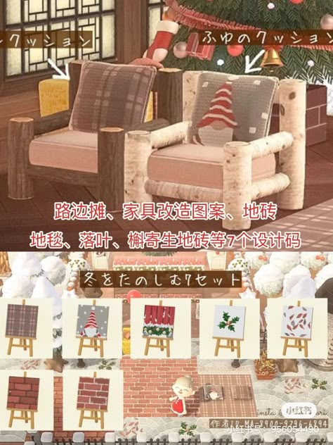 Christmas Paths Acnh, Acnh Christmas House, Christmas Acnh Ideas, Acnh Winter Path Codes, Animal Crossing Winter Codes, Christmas Codes Acnh, Christmas Animal Crossing Codes, Animal Crossing Christmas Path, Winter Acnh Codes