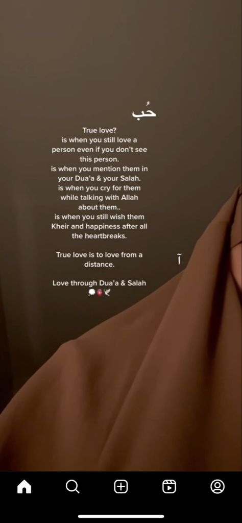 Islamic Long Quotes, Quotes About Allah Love, Islamic Love Quotes Relationships, Islamic Love Quotes Feelings, Love Islamic Quotes, Missing Quotes, Lonliness Quotes, Short Islamic Quotes, Best Quran Quotes