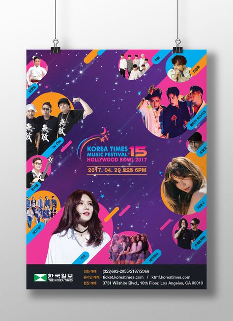 Dance Festival Poster Design, Kpop Festival Poster, Music Festival Poster Design Inspiration, Kpop Concert Poster, Festival Graphic Design, Poster Konser, Festival Poster Design, Kpop Festival, Random Dance