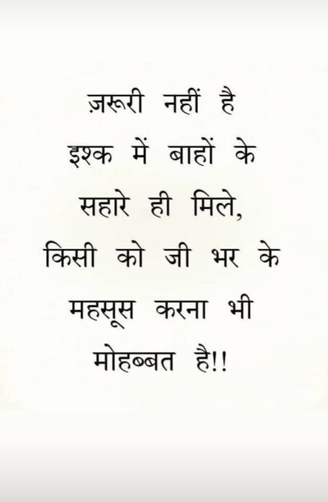 Gulzar Shayari On Love, More To Life Quotes, True Love Quotes For Him, Romantic Quotes For Girlfriend, Real Love Quotes, Shyari Quotes, Reality Of Life Quotes, Just Happy Quotes, Strong Mind Quotes