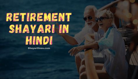 Retirement Shayari in Hindi, English Wishes, Quotes, Status Farewell Shayari In Hindi For Seniors, Shayari For Teachers In Hindi, Farewell Shayari, Retirement Quotes In Hindi, Farewell Quotes In Hindi, Best Retirement Quotes In Hindi, Retirement Wishes In Marathi, Retirement Poems For Teachers, Retirement Wishes In Hindi