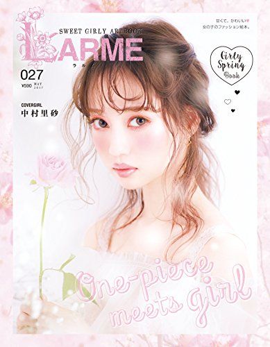 LARME #027 May 2017 (Cover Lisa Nakamura) Japanese Fashion Magazine, Larme Kei, Japanese Poster Design, 일본 패션, Japanese Makeup, Teen Magazine, Kawaii Hairstyles, Purple Girls, J Fashion