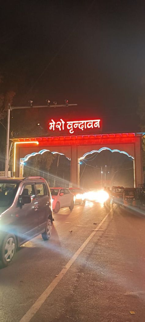 Entry gate of vrindavan ❤️ Mero Vrindavan Gate, Vrindavan Night View, Vrindavan Aesthetic Photos, Vrindavan Snapchat Story, Vrindavan Instagram Story, Vrindavan Snap, Vrindavan Wallpaper, Vrindavan Trip, Vrindavan Photo