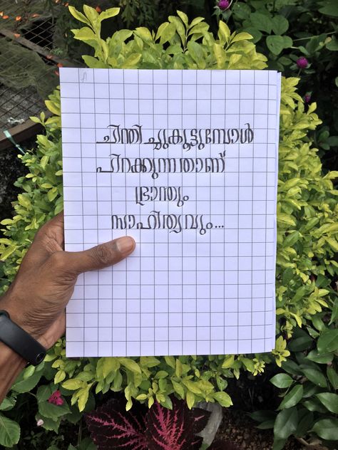 #calligraphy #qoutes #malayalam #nature #greenleaves Malayalam Calligraphy Letters, Malayalam Handwriting, Malayalam Writings, Malayalam Calligraphy, Handwriting Styles, Malayalam Quotes, Love Bites, How To Write Calligraphy, Black And White Flowers