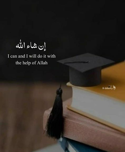 Graduation Completed Quotes, Study Dp, Istikhara Dua, Anime Dpz, Graduation Drawing, Islamic Dp Quotes, Quotes For Dp, Islamic Dp, One Liner Quotes