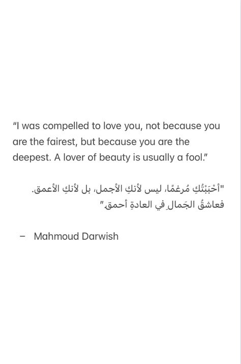 Arabic Philosophy Quotes, Darwesh Poetry, Mohamed Darwish Poems, Mahmoud Darwish Love Poems, Mohammed Darwish Poetry, Mahmoud Darwish Poetry Wallpaper, Arab Love Quotes, Arabic Poems Love, Mohamed Darwish Quotes