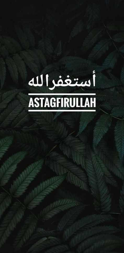 Astaghfirullah Wallpaper Iphone, Astaghfirullah Wallpaper, Calligraphy Wallpaper, Calligraphy, Wallpapers, Iphone