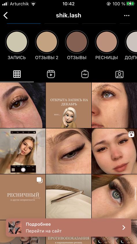 Insta Theme, Lash Designer, Brow Stylist, Feed Insta, Lashes Logo, Feed Ig, Gold Beauty, Brand Guide, Beauty Studio