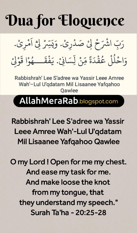 Dua For Intelligence, Nike Tech, Quran Quotes, Inner Peace, Islamic Quotes, Quran, Vocabulary, Verses, Nike