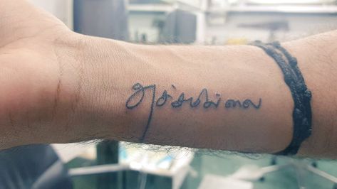 Tamil Handwriting, Tattoos Writing, Tamil Tattoo, Emotional Bonding, Handwriting Tattoo, Name Tattoo Design, Tattoo Name Fonts, Handwriting Tattoos, Batman Backgrounds